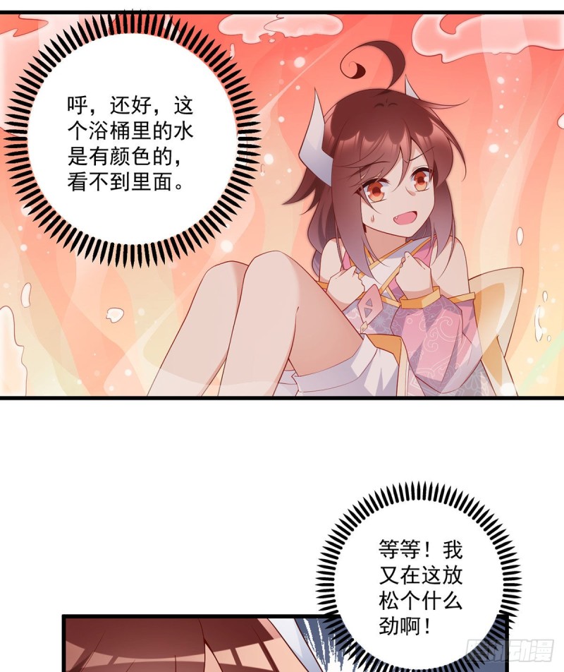 萌师在上韩漫全集-245.和师父共浴了？！无删减无遮挡章节图片 