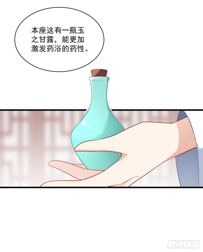 萌师在上韩漫全集-245.和师父共浴了？！无删减无遮挡章节图片 