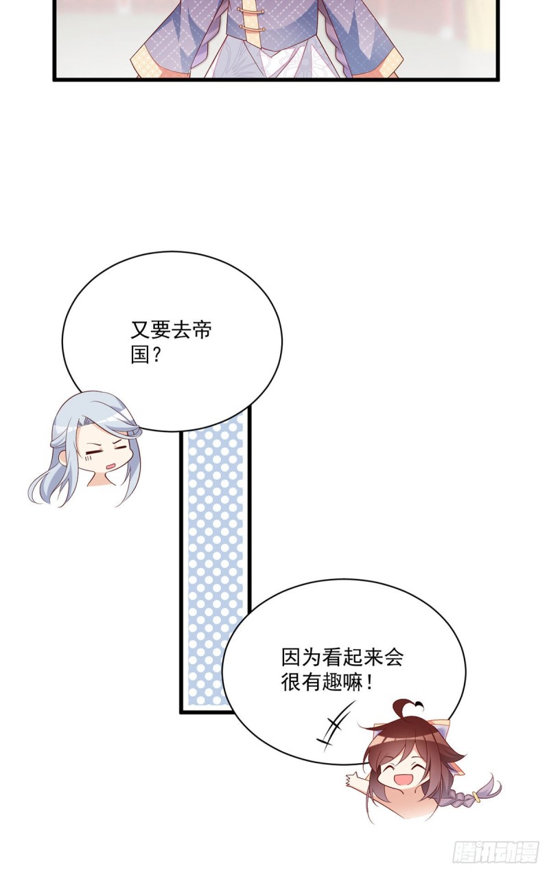 萌师在上韩漫全集-246.徒弟的小把戏被戳穿了无删减无遮挡章节图片 