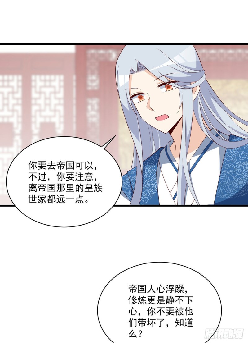 萌师在上韩漫全集-246.徒弟的小把戏被戳穿了无删减无遮挡章节图片 