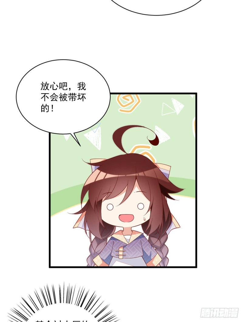 萌师在上韩漫全集-246.徒弟的小把戏被戳穿了无删减无遮挡章节图片 