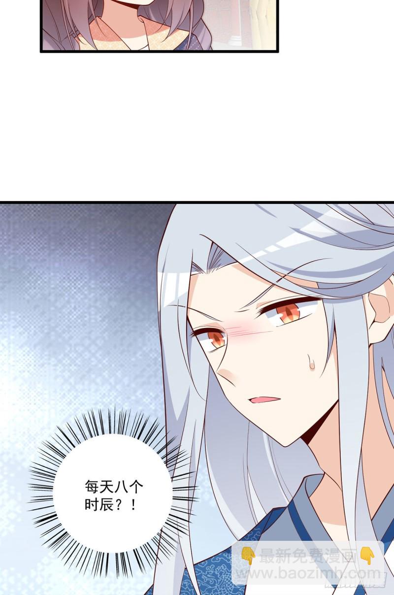 萌师在上韩漫全集-246.徒弟的小把戏被戳穿了无删减无遮挡章节图片 