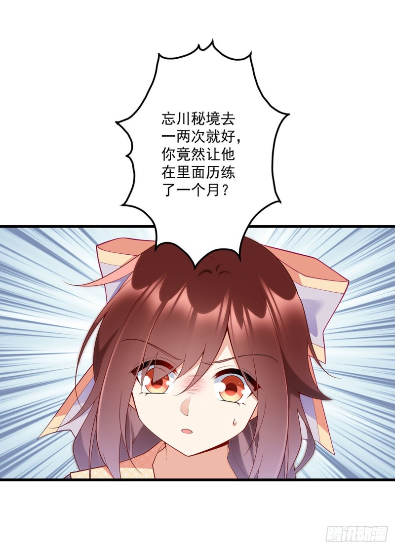 萌师在上韩漫全集-246.徒弟的小把戏被戳穿了无删减无遮挡章节图片 