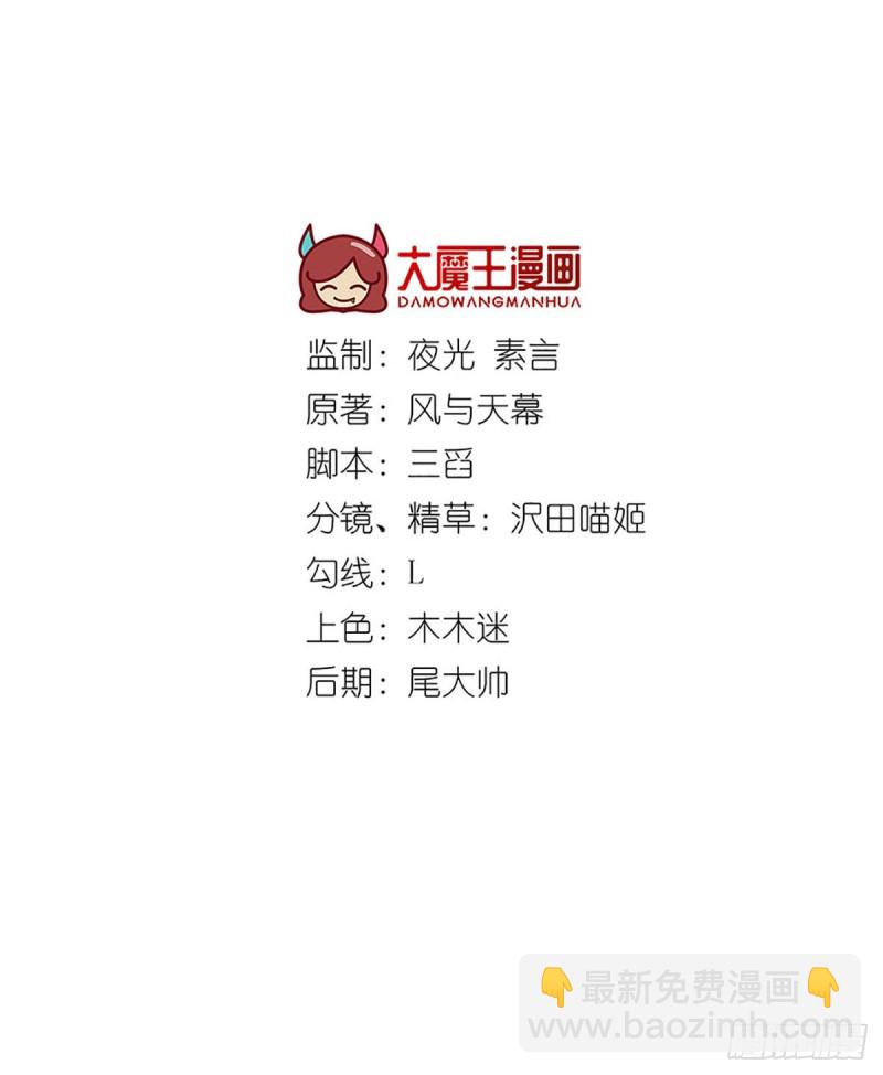 萌师在上韩漫全集-246.徒弟的小把戏被戳穿了无删减无遮挡章节图片 
