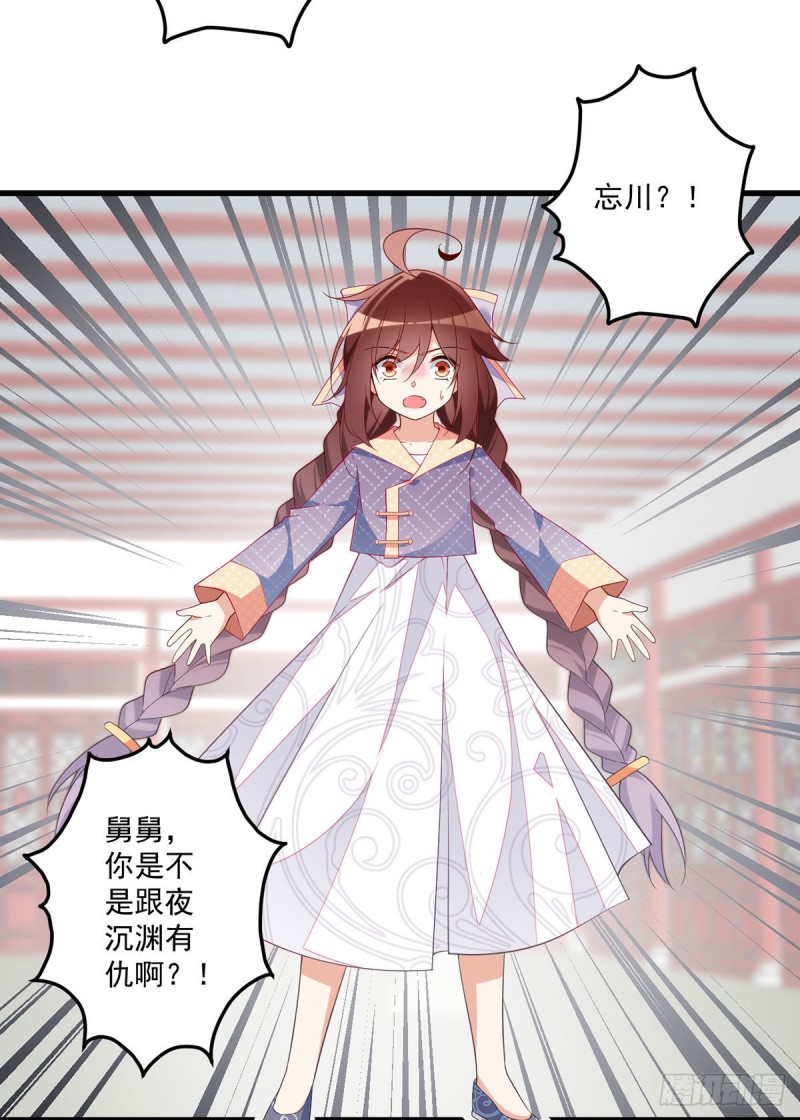 萌师在上韩漫全集-246.徒弟的小把戏被戳穿了无删减无遮挡章节图片 