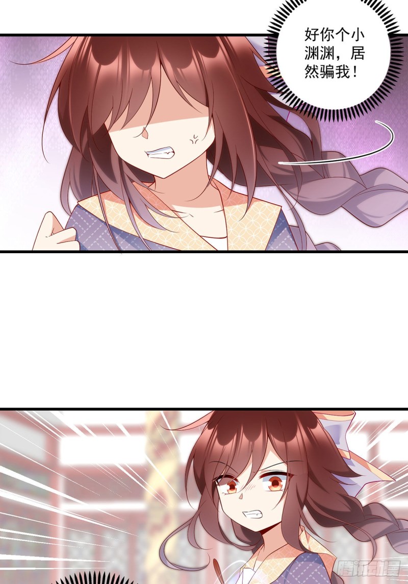 萌师在上韩漫全集-246.徒弟的小把戏被戳穿了无删减无遮挡章节图片 