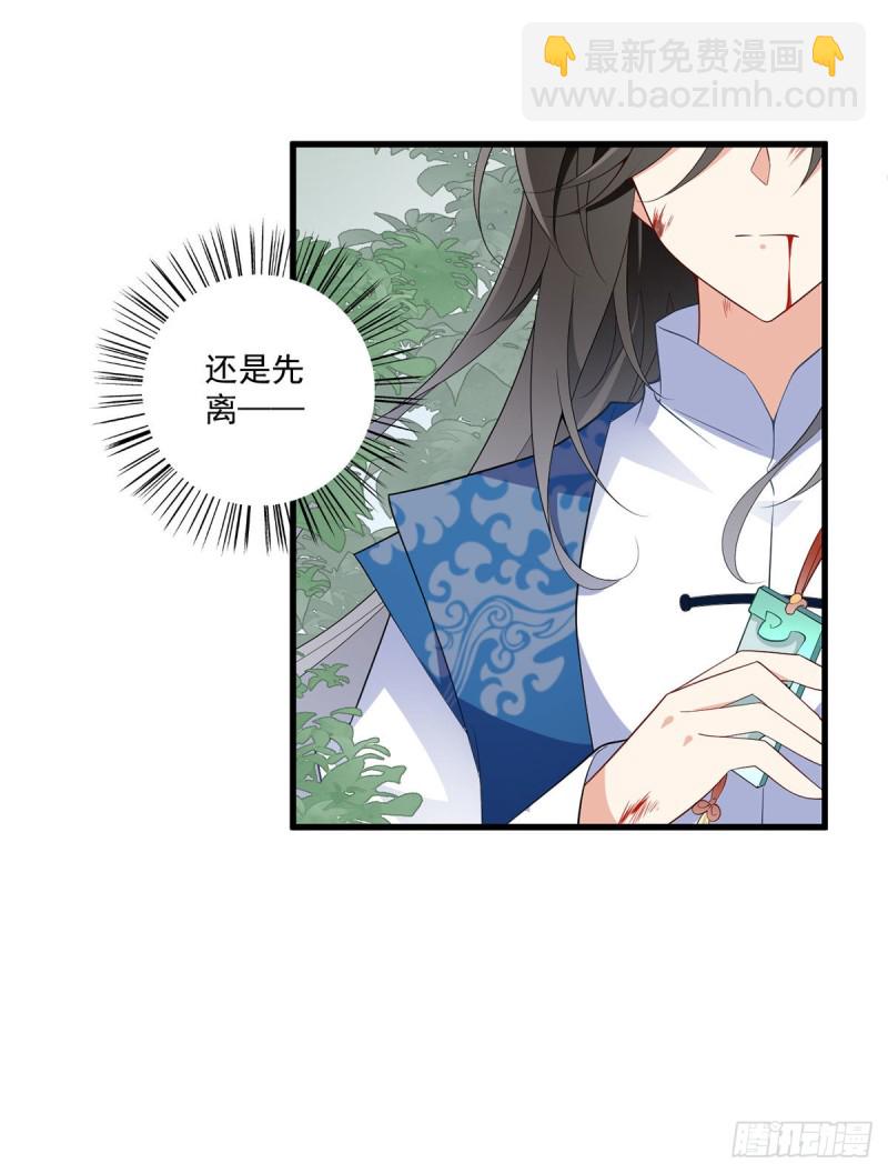 萌师在上韩漫全集-246.徒弟的小把戏被戳穿了无删减无遮挡章节图片 