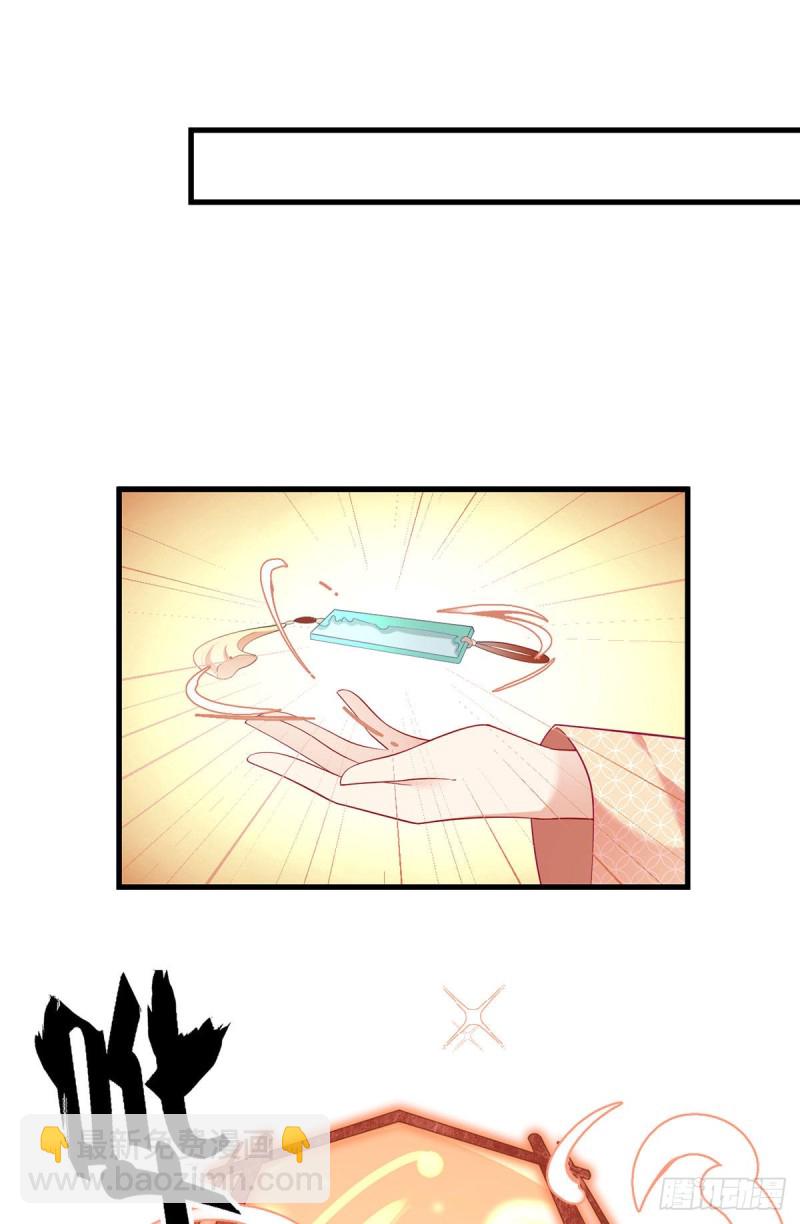 萌师在上韩漫全集-246.徒弟的小把戏被戳穿了无删减无遮挡章节图片 