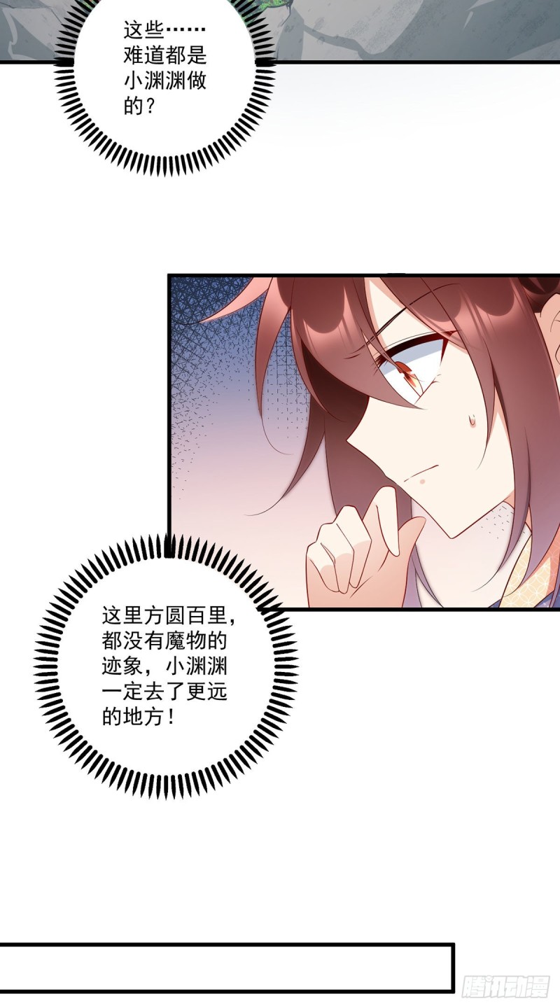 萌师在上韩漫全集-246.徒弟的小把戏被戳穿了无删减无遮挡章节图片 