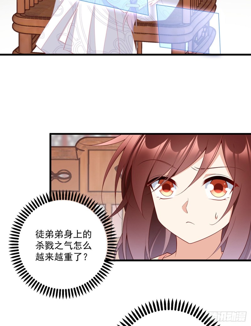 萌师在上韩漫全集-246.徒弟的小把戏被戳穿了无删减无遮挡章节图片 