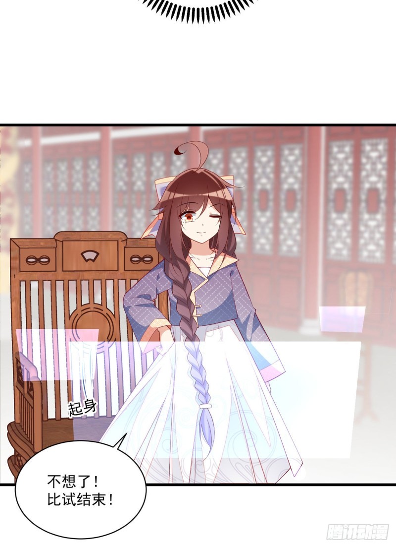 萌师在上韩漫全集-246.徒弟的小把戏被戳穿了无删减无遮挡章节图片 