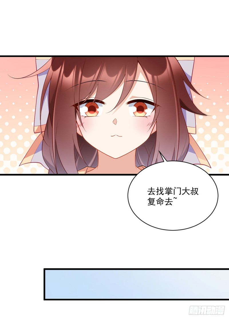 萌师在上韩漫全集-246.徒弟的小把戏被戳穿了无删减无遮挡章节图片 