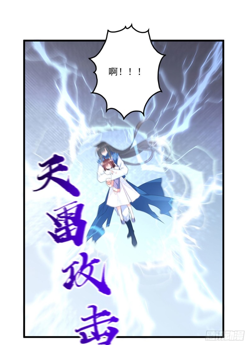 萌师在上韩漫全集-247.暴走萝莉无删减无遮挡章节图片 