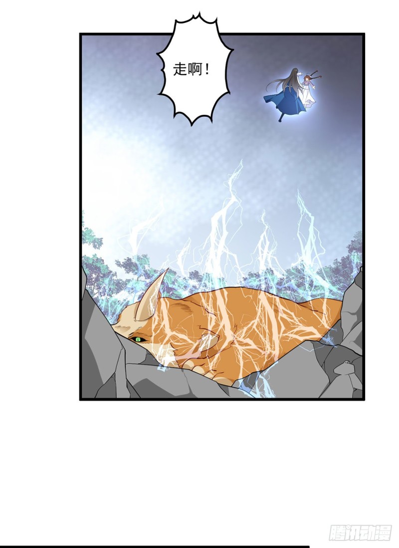 萌师在上韩漫全集-247.暴走萝莉无删减无遮挡章节图片 