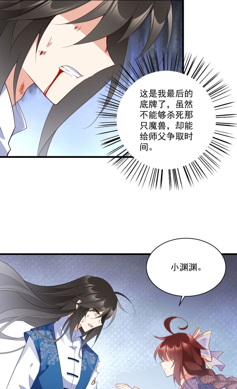 萌师在上韩漫全集-247.暴走萝莉无删减无遮挡章节图片 