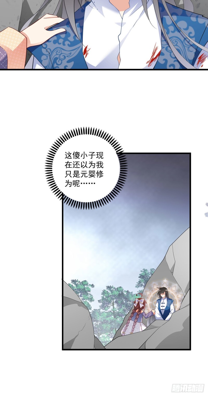 萌师在上韩漫全集-247.暴走萝莉无删减无遮挡章节图片 