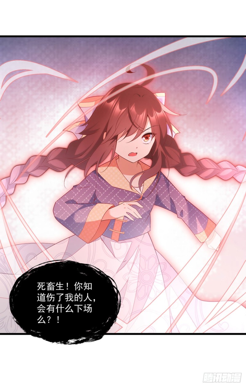 萌师在上韩漫全集-247.暴走萝莉无删减无遮挡章节图片 