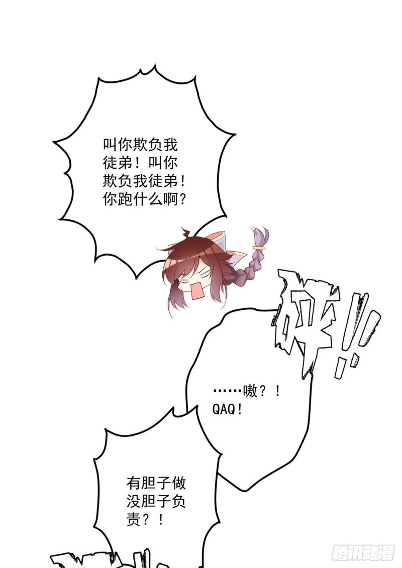 萌师在上韩漫全集-247.暴走萝莉无删减无遮挡章节图片 