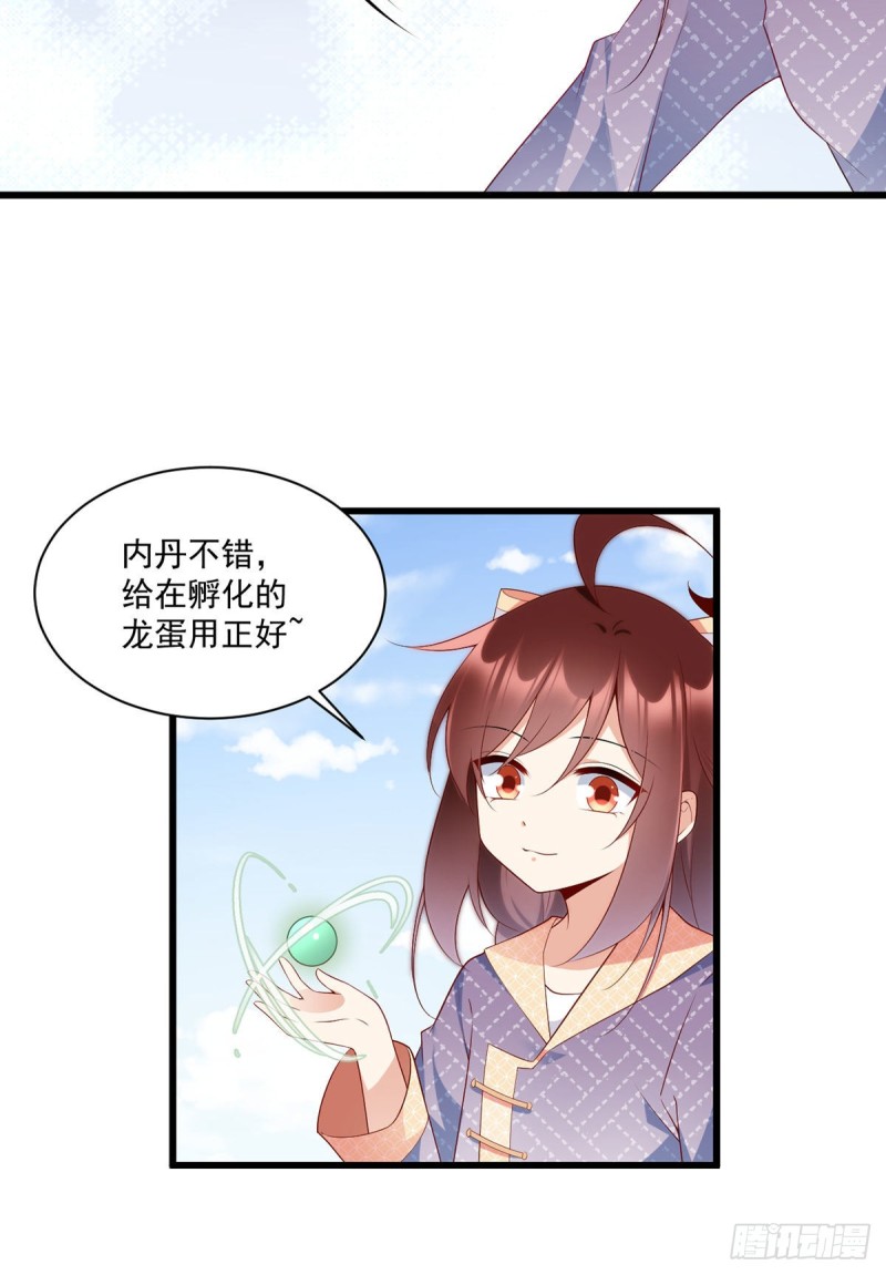 萌师在上韩漫全集-247.暴走萝莉无删减无遮挡章节图片 