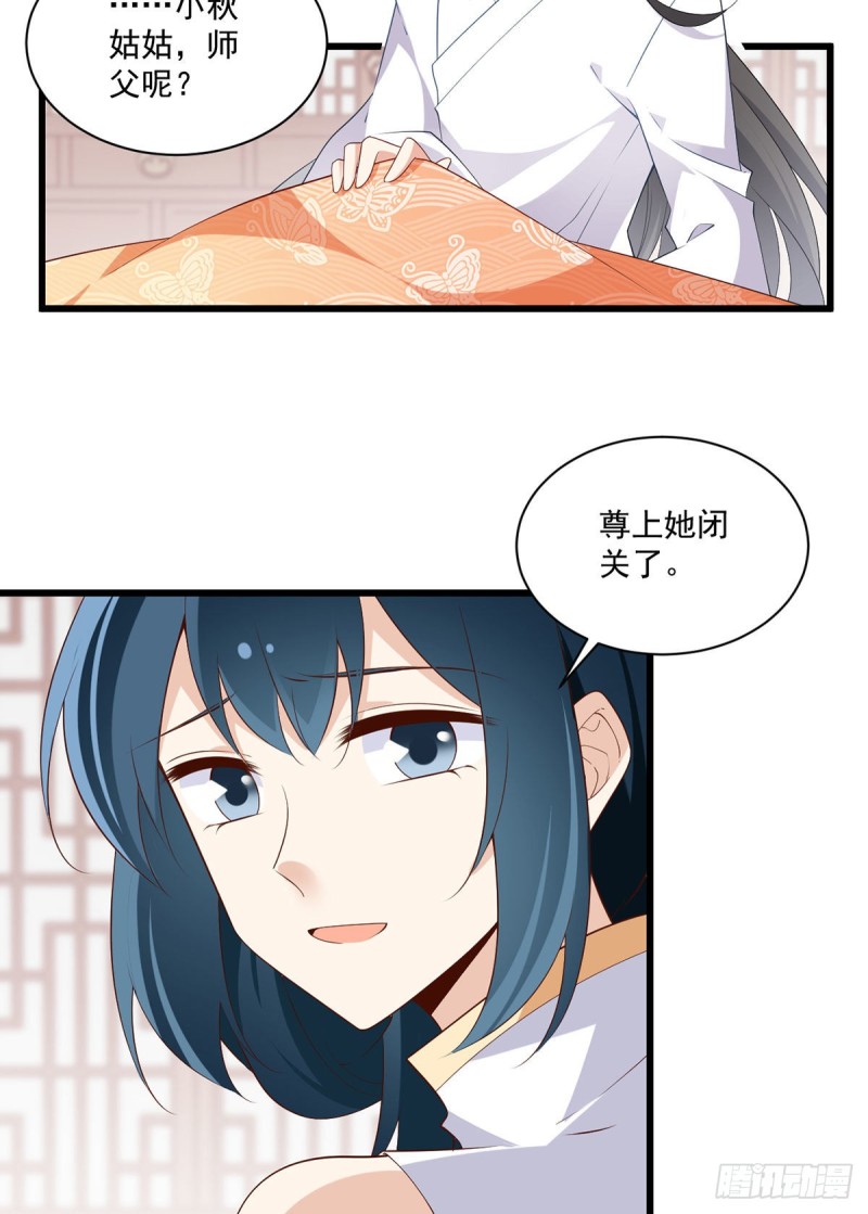 萌师在上韩漫全集-247.暴走萝莉无删减无遮挡章节图片 