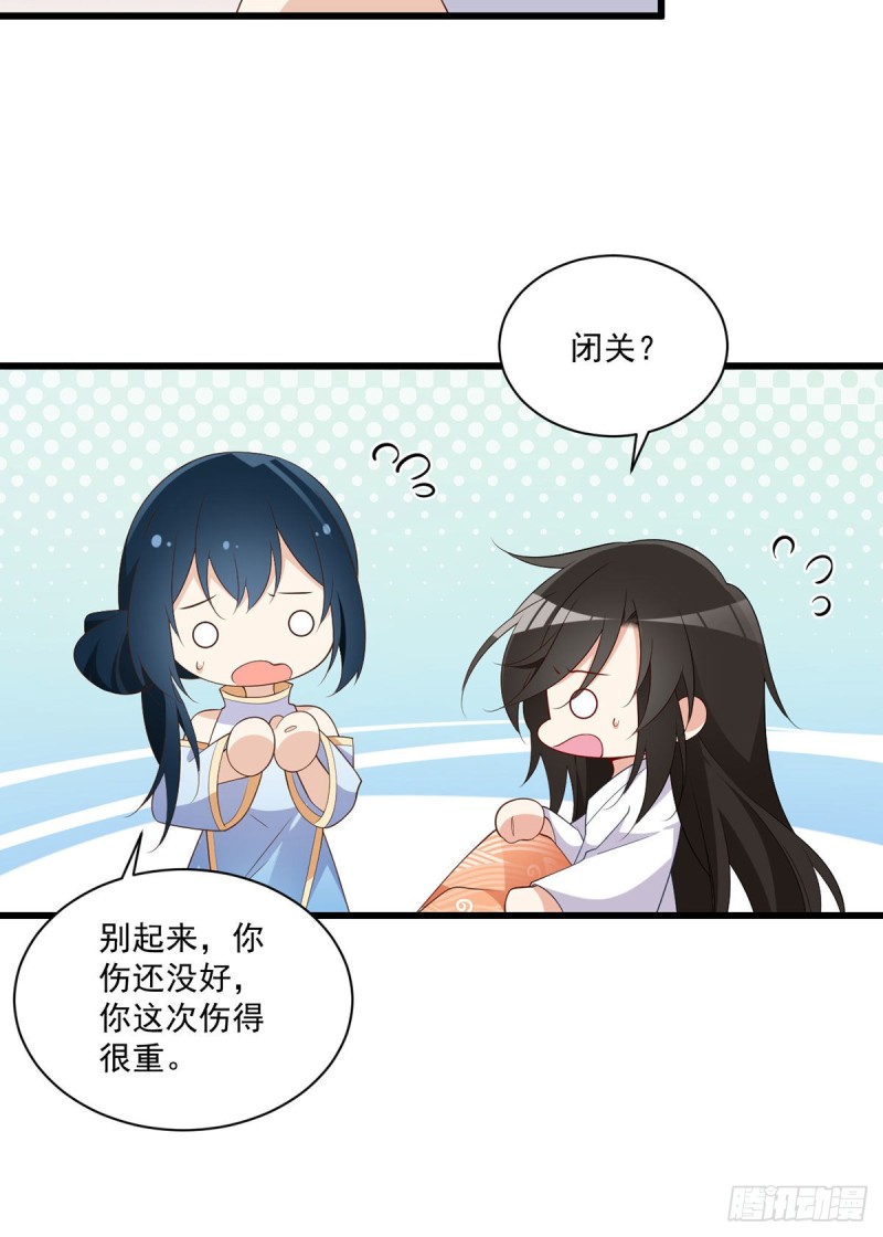 萌师在上韩漫全集-247.暴走萝莉无删减无遮挡章节图片 
