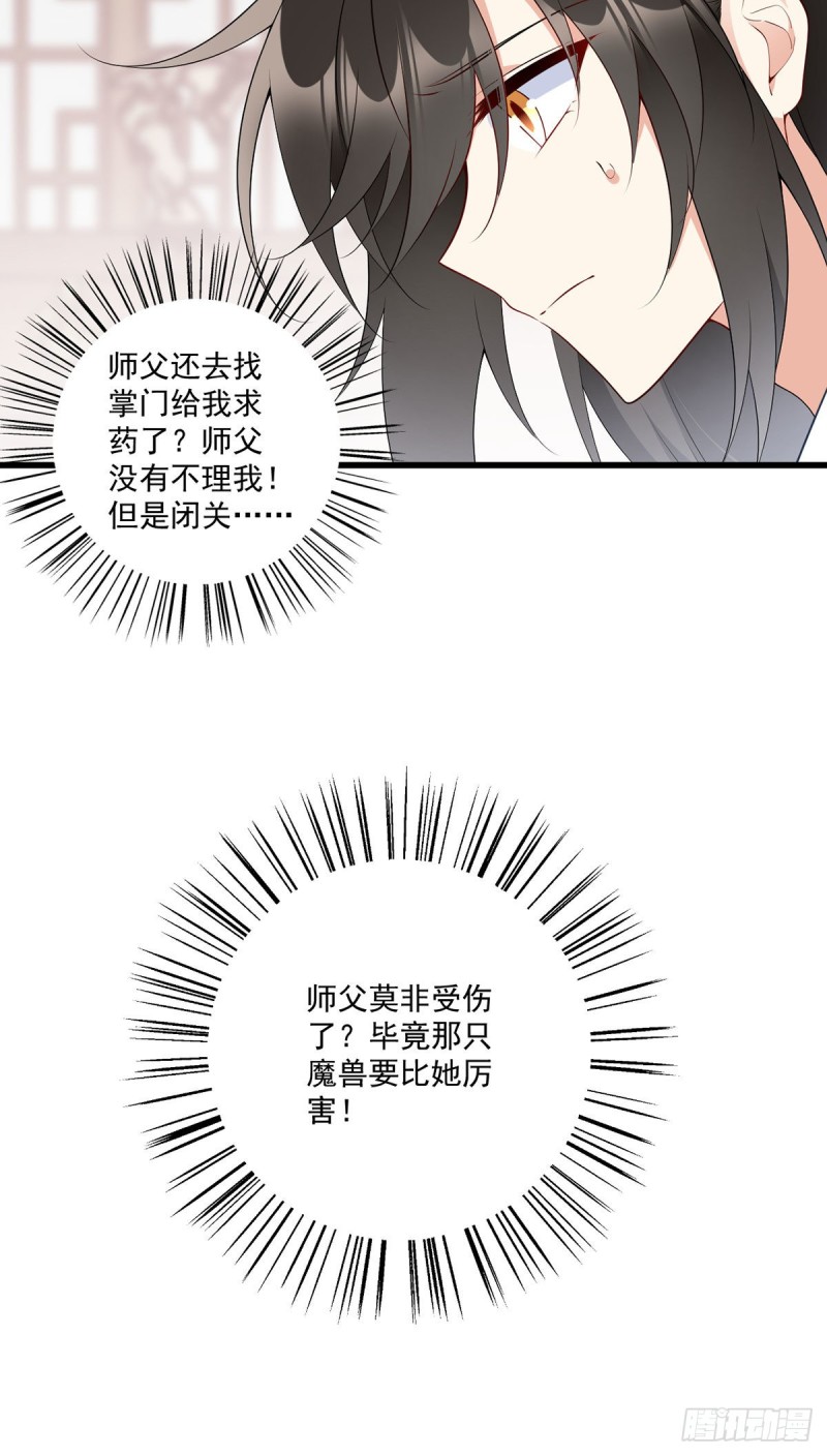 萌师在上韩漫全集-247.暴走萝莉无删减无遮挡章节图片 