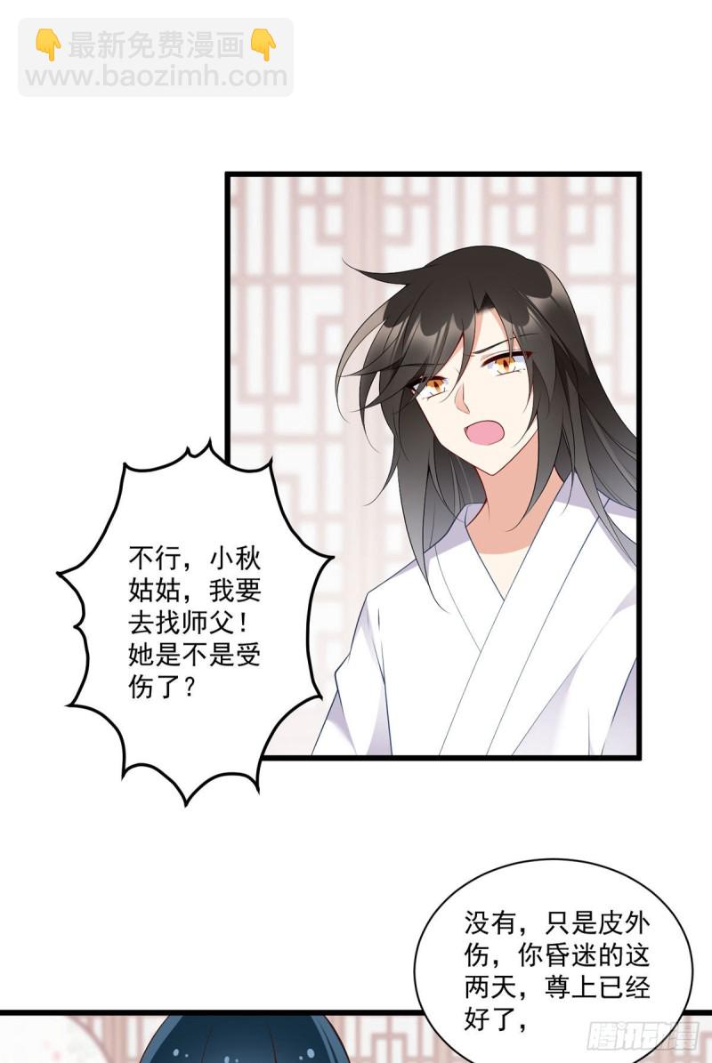 萌师在上韩漫全集-247.暴走萝莉无删减无遮挡章节图片 