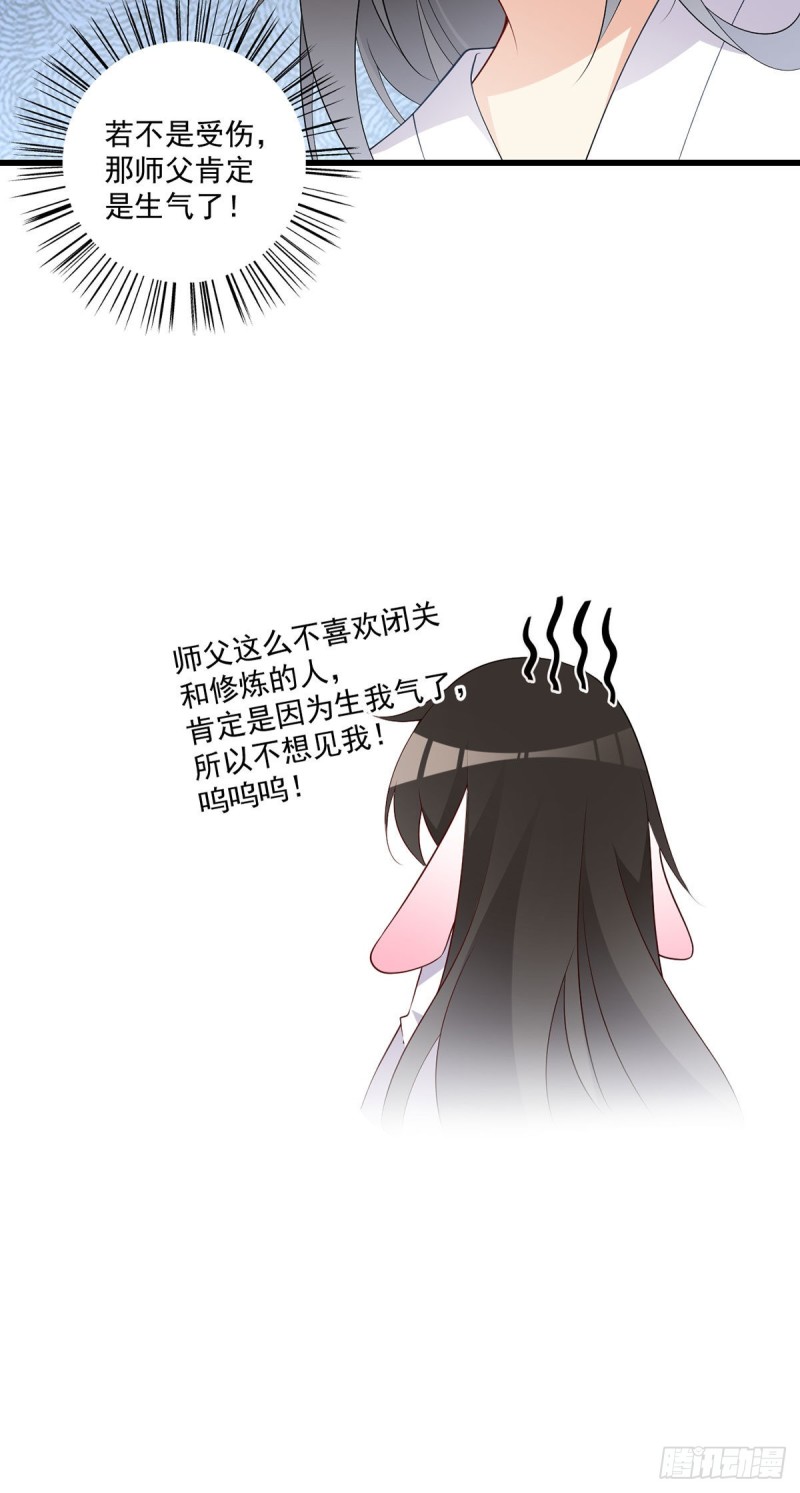 萌师在上韩漫全集-247.暴走萝莉无删减无遮挡章节图片 