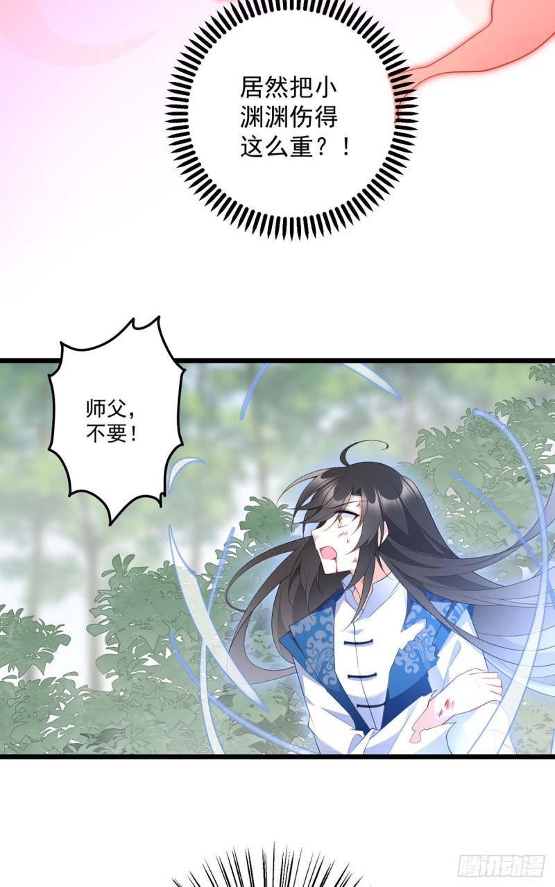 萌师在上韩漫全集-247.暴走萝莉无删减无遮挡章节图片 