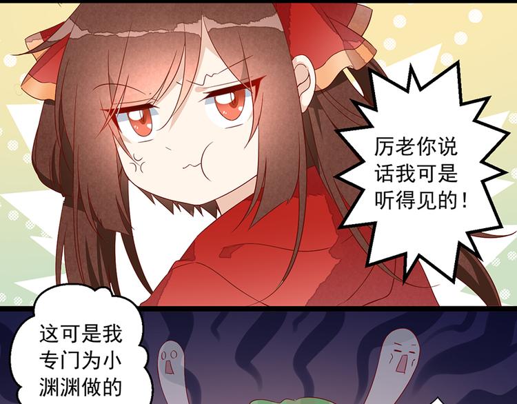 萌师在上韩漫全集-新年番外04 年夜饭之夜沉渊篇无删减无遮挡章节图片 