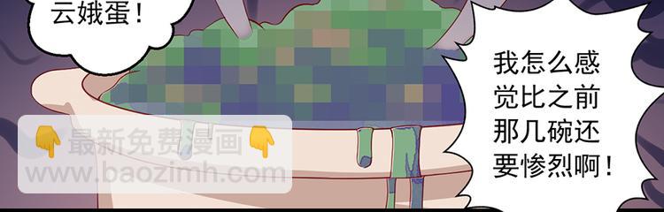 萌师在上韩漫全集-新年番外04 年夜饭之夜沉渊篇无删减无遮挡章节图片 