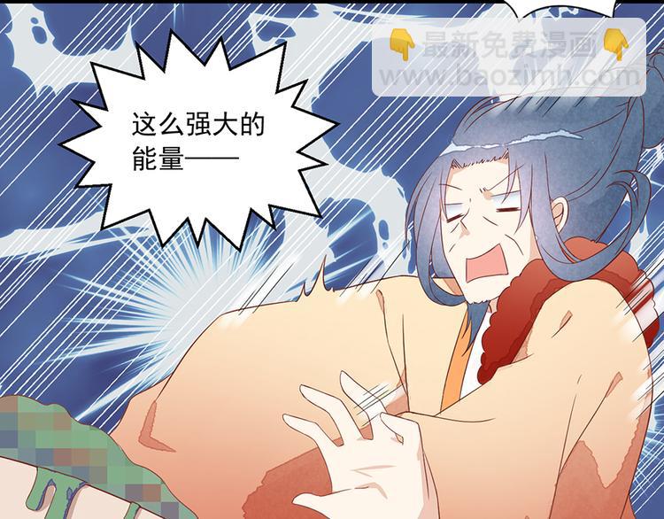 萌师在上韩漫全集-新年番外04 年夜饭之夜沉渊篇无删减无遮挡章节图片 