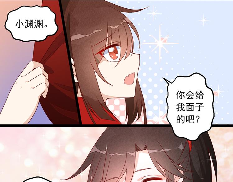 萌师在上韩漫全集-新年番外04 年夜饭之夜沉渊篇无删减无遮挡章节图片 