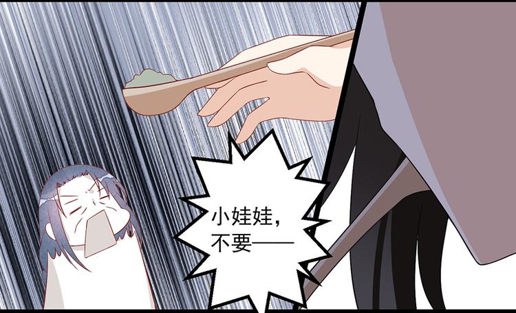 萌师在上韩漫全集-新年番外04 年夜饭之夜沉渊篇无删减无遮挡章节图片 