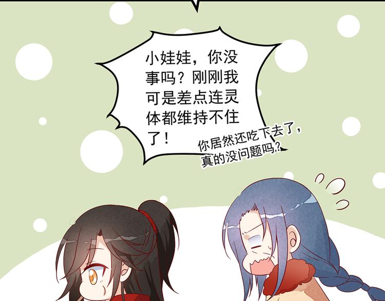 萌师在上韩漫全集-新年番外04 年夜饭之夜沉渊篇无删减无遮挡章节图片 