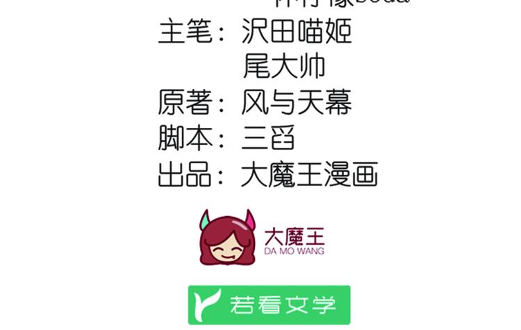 萌师在上韩漫全集-新年番外04 年夜饭之夜沉渊篇无删减无遮挡章节图片 