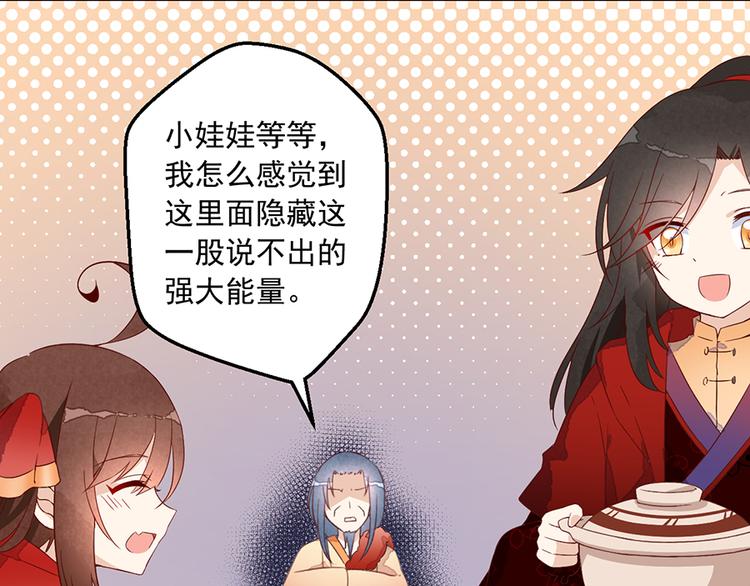 萌师在上韩漫全集-新年番外04 年夜饭之夜沉渊篇无删减无遮挡章节图片 