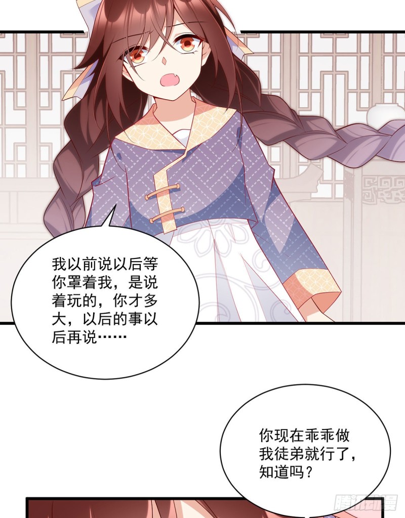 萌师在上韩漫全集-249.生了生了，它生了！无删减无遮挡章节图片 