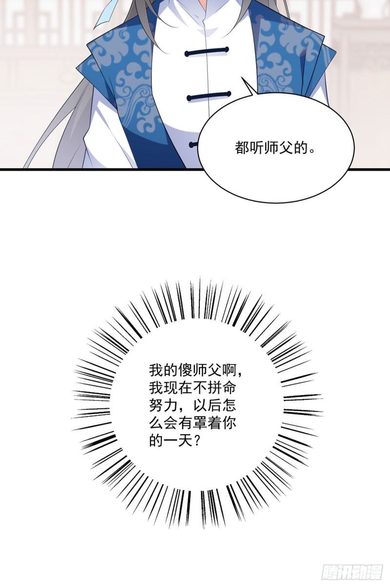 萌师在上韩漫全集-249.生了生了，它生了！无删减无遮挡章节图片 
