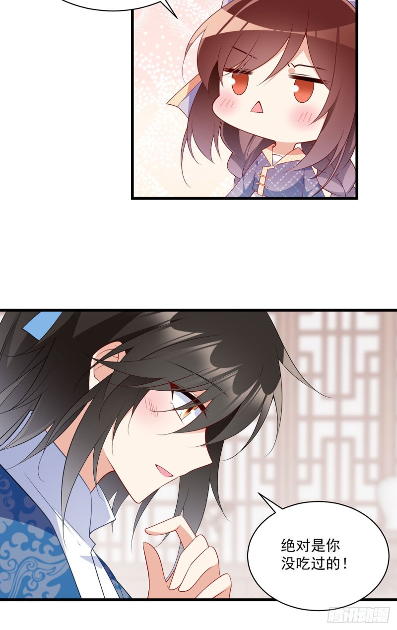 萌师在上韩漫全集-249.生了生了，它生了！无删减无遮挡章节图片 