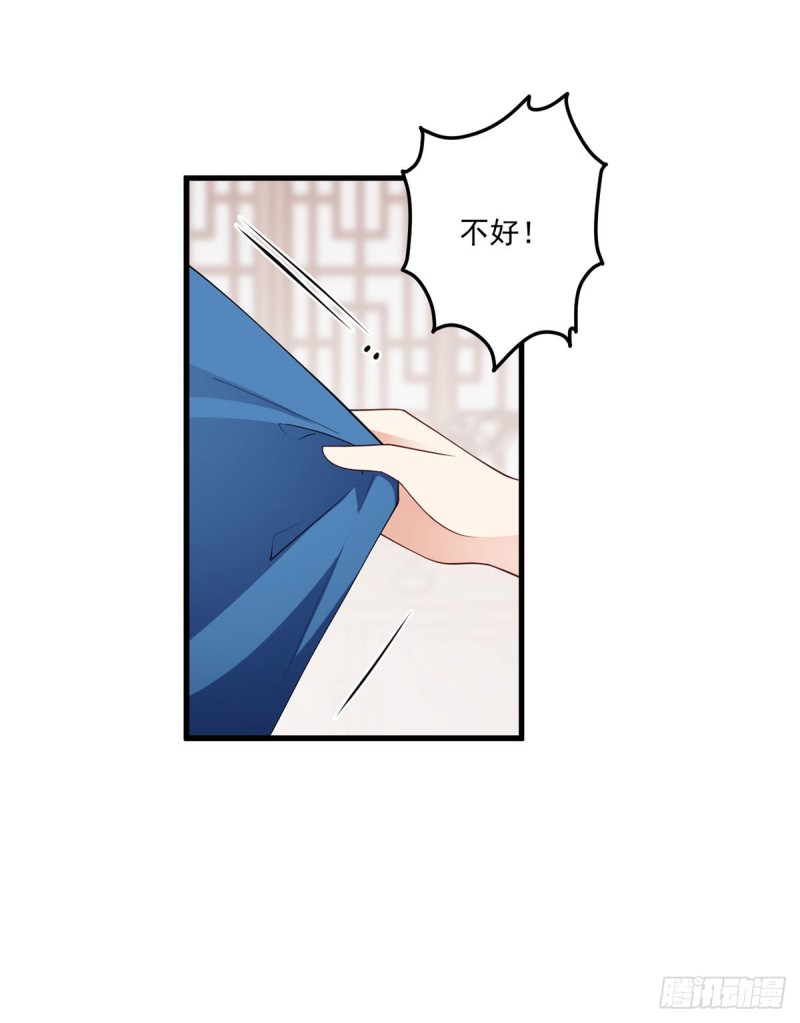 萌师在上韩漫全集-249.生了生了，它生了！无删减无遮挡章节图片 