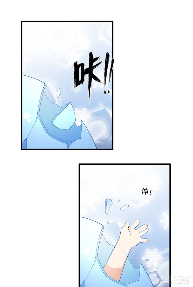 萌师在上韩漫全集-249.生了生了，它生了！无删减无遮挡章节图片 