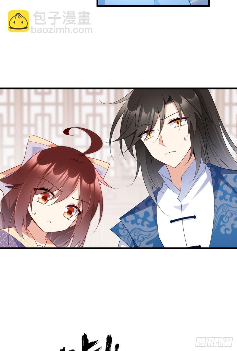 萌师在上韩漫全集-249.生了生了，它生了！无删减无遮挡章节图片 
