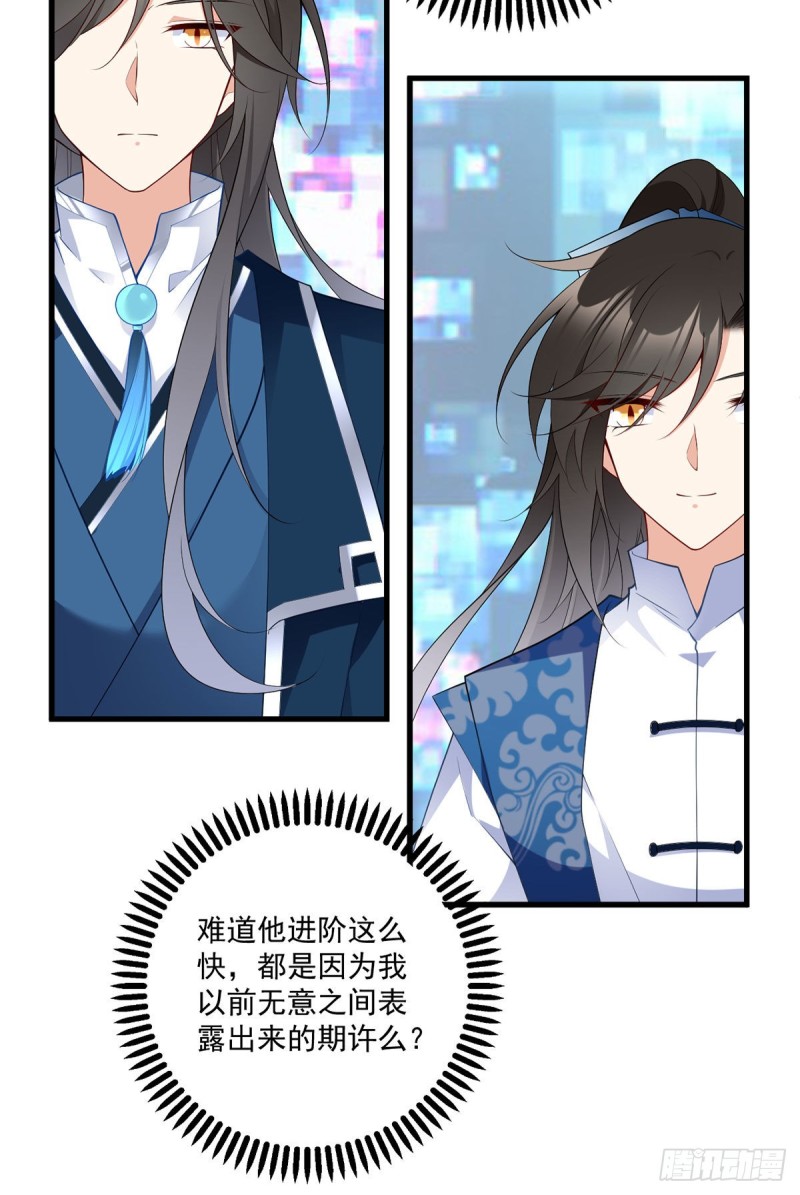 萌师在上韩漫全集-249.生了生了，它生了！无删减无遮挡章节图片 