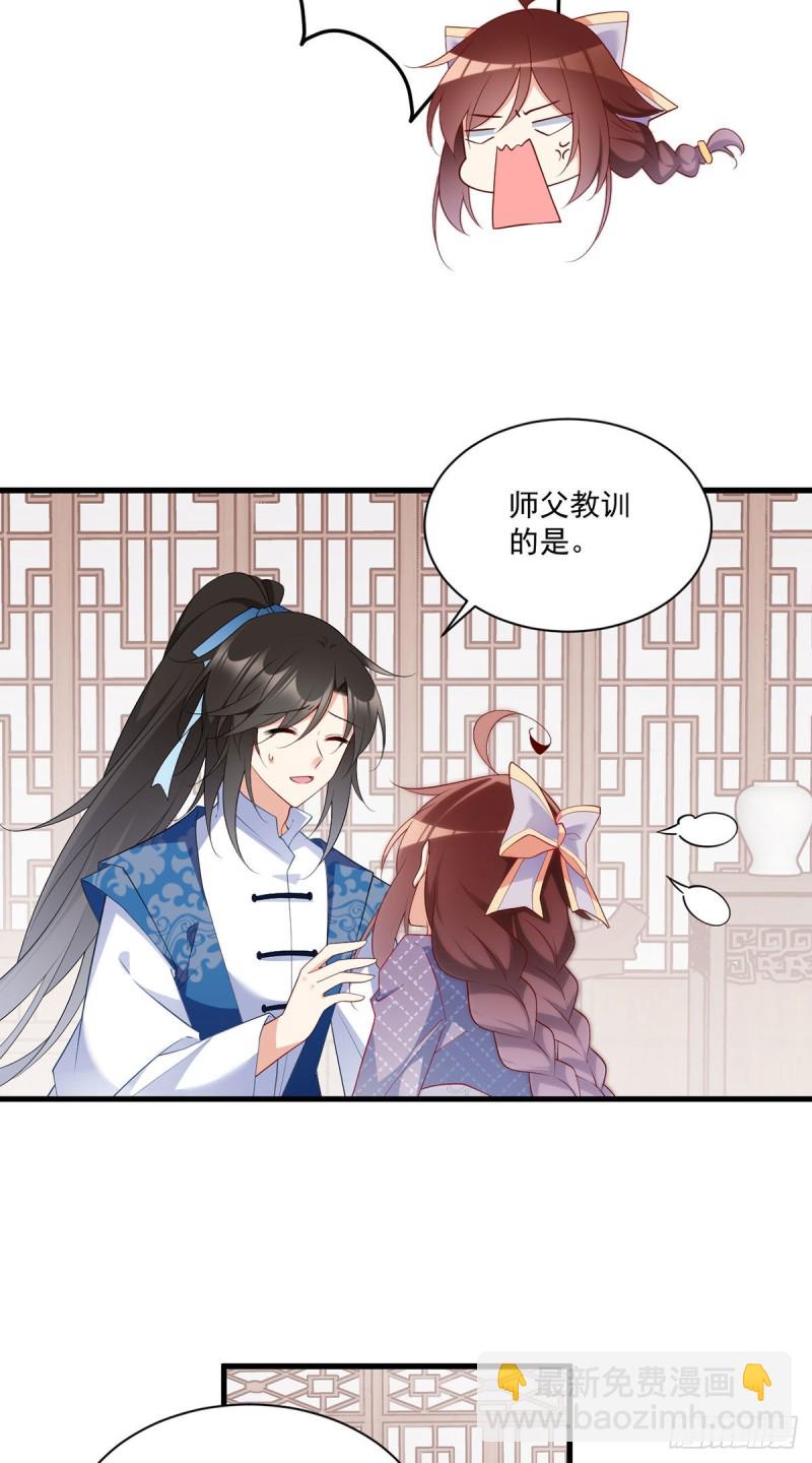 萌师在上韩漫全集-249.生了生了，它生了！无删减无遮挡章节图片 