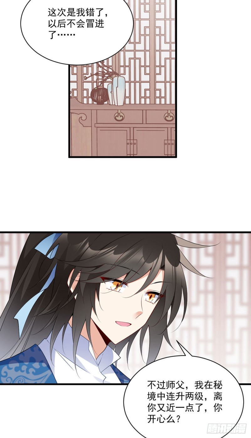 萌师在上韩漫全集-249.生了生了，它生了！无删减无遮挡章节图片 