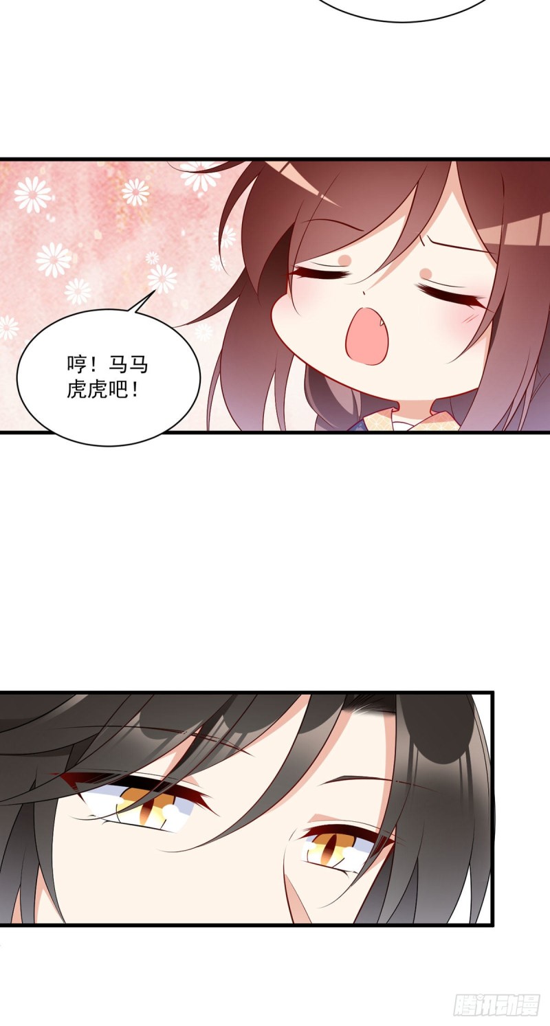 萌师在上韩漫全集-249.生了生了，它生了！无删减无遮挡章节图片 