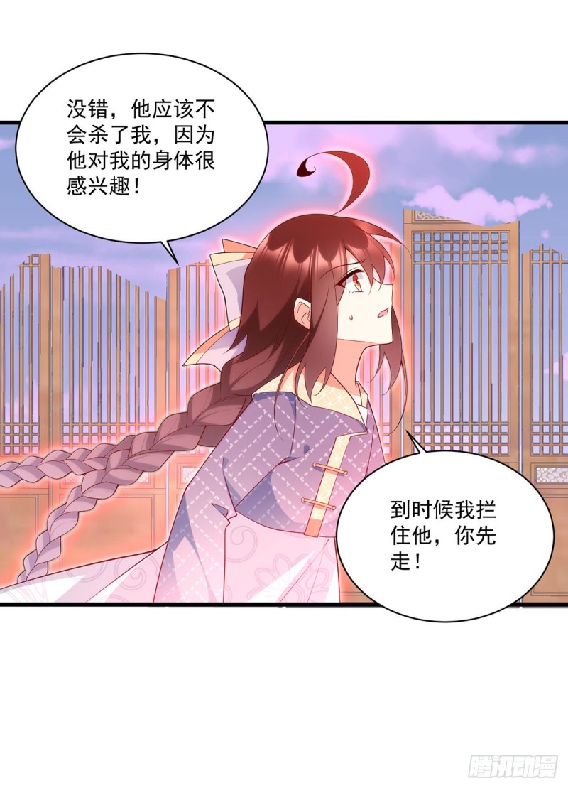 萌师在上韩漫全集-252.师父值得我拼命守护无删减无遮挡章节图片 