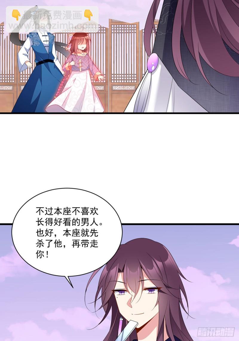 萌师在上韩漫全集-252.师父值得我拼命守护无删减无遮挡章节图片 