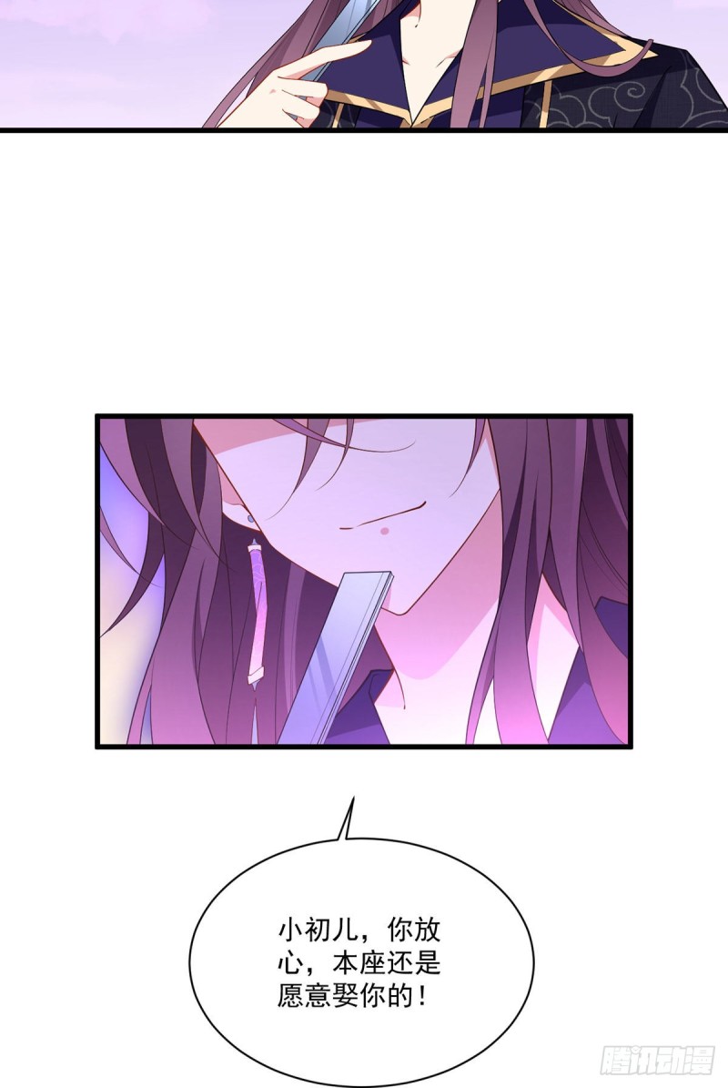 萌师在上韩漫全集-252.师父值得我拼命守护无删减无遮挡章节图片 